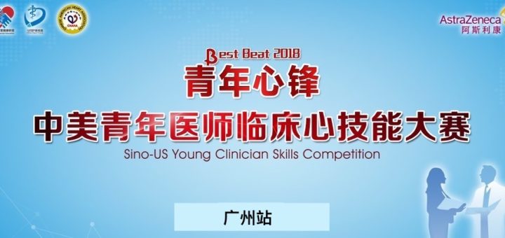 广州站